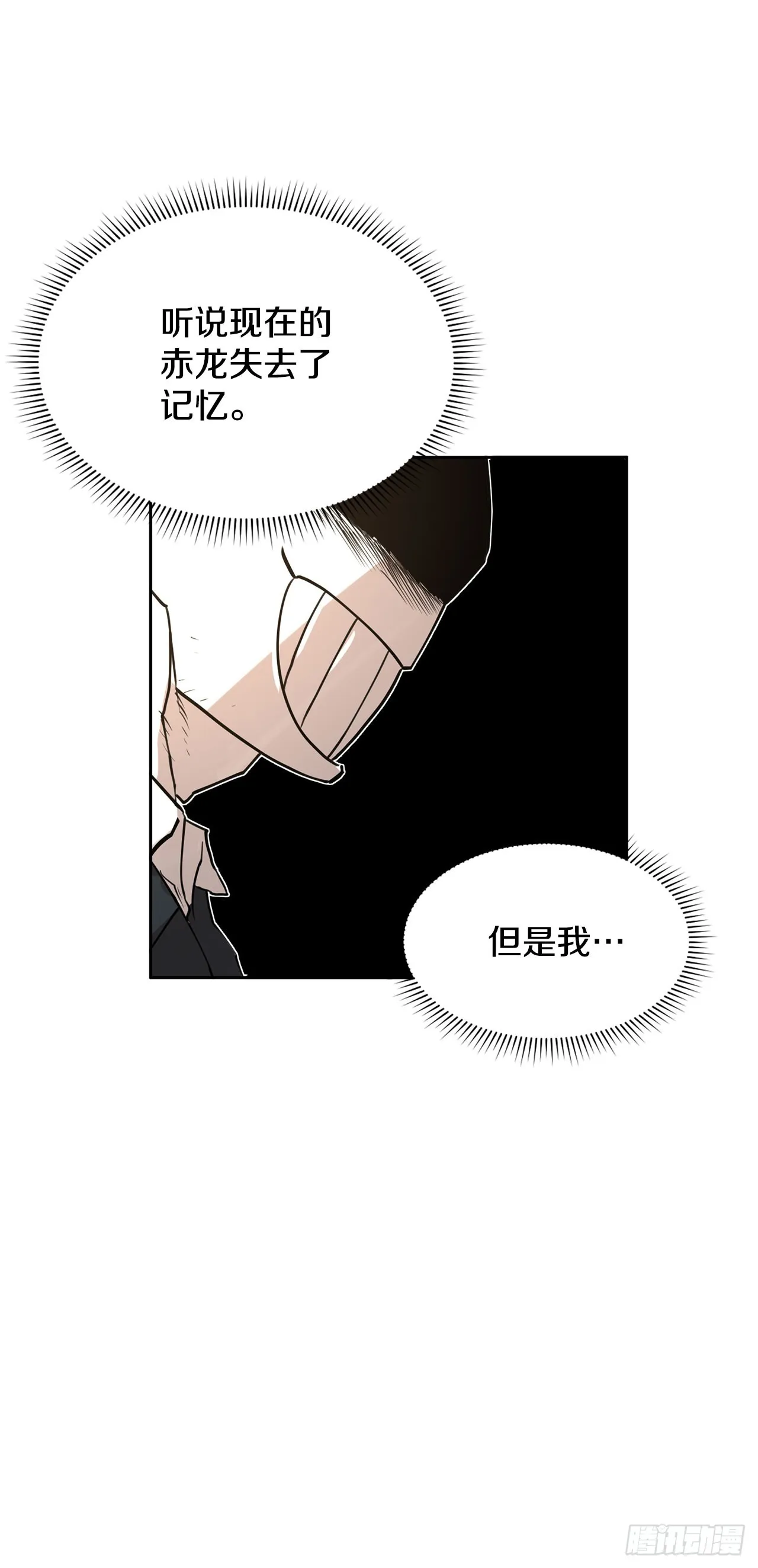 35.泽一的权能 第26页