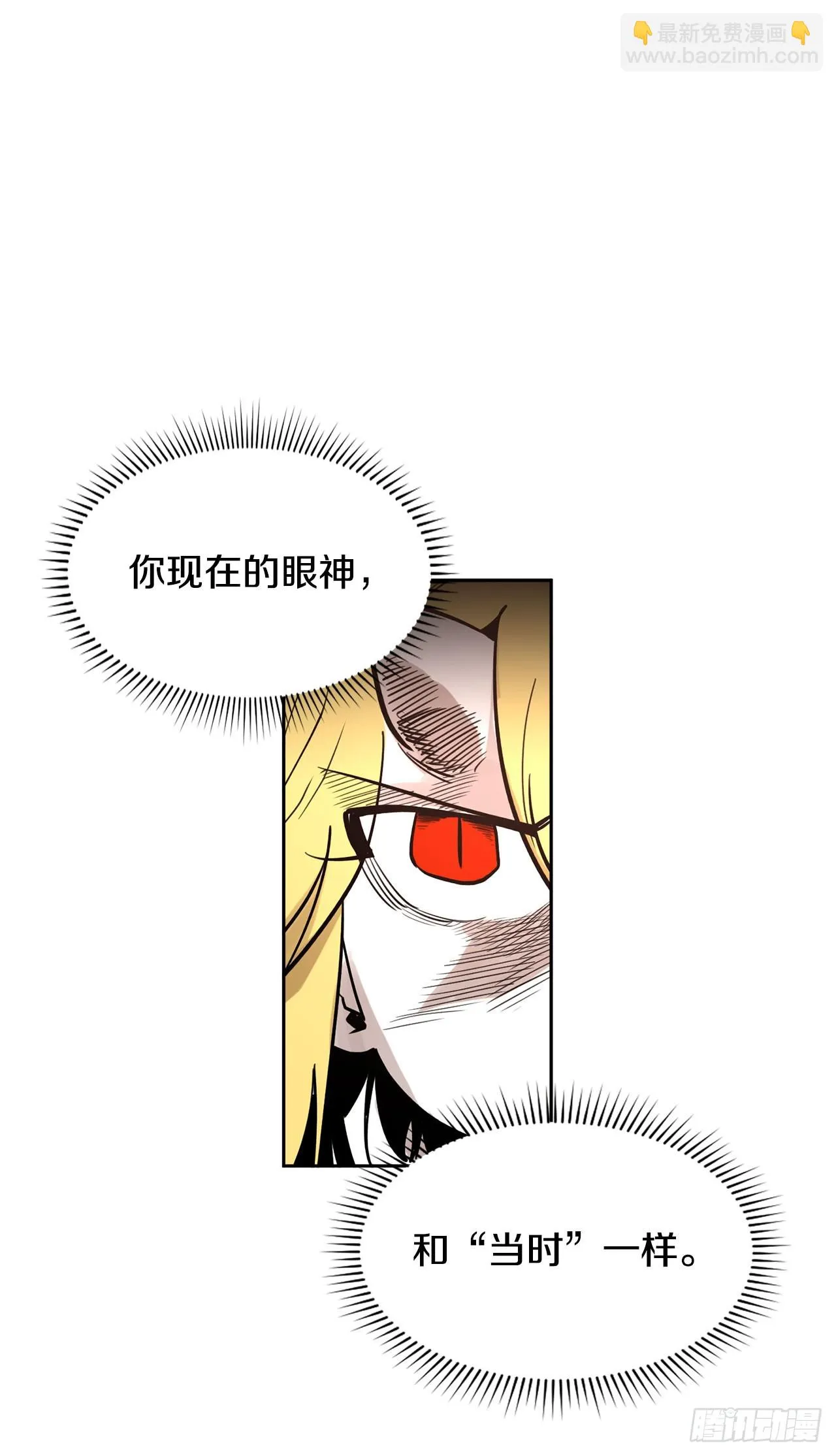 35.泽一的权能 第28页