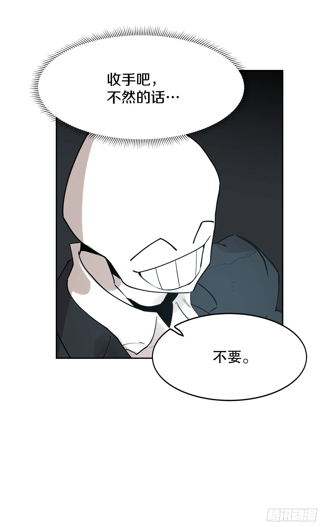 35.泽一的权能 第29页