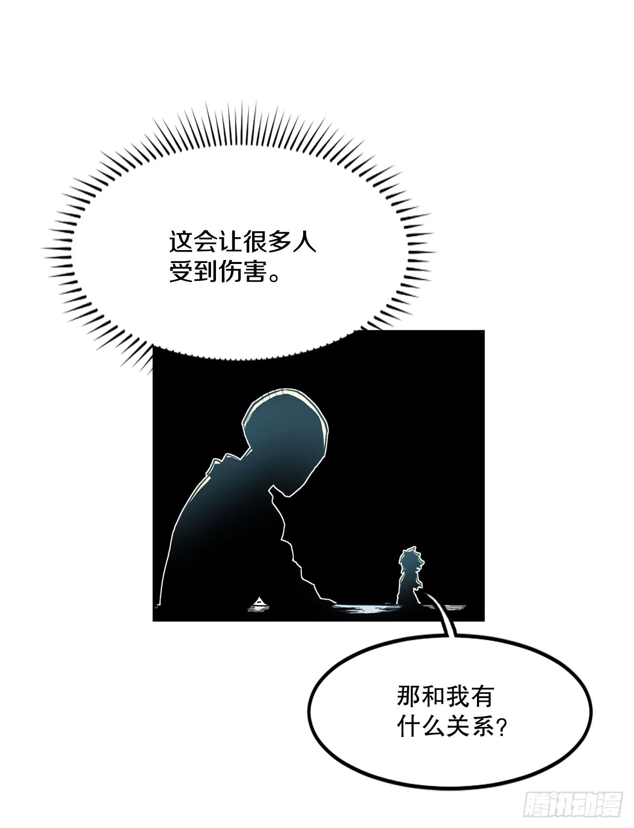 35.泽一的权能 第32页