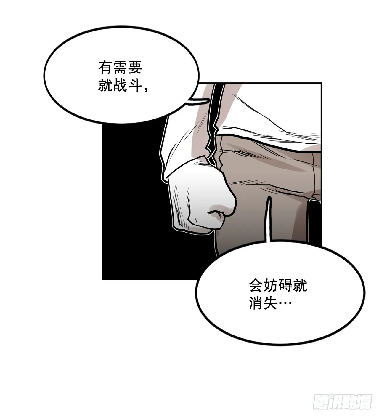 35.泽一的权能 第33页