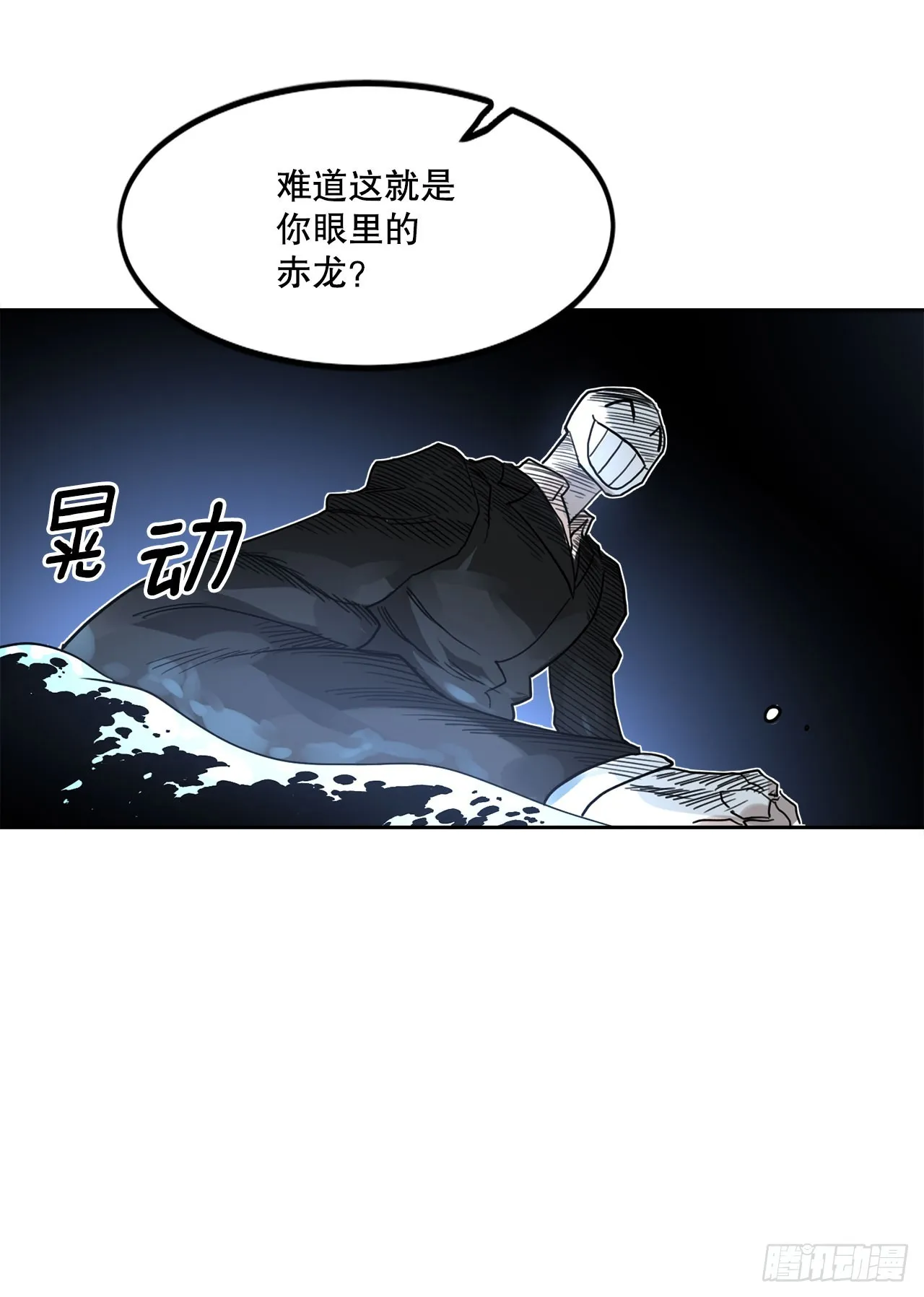 35.泽一的权能 第34页