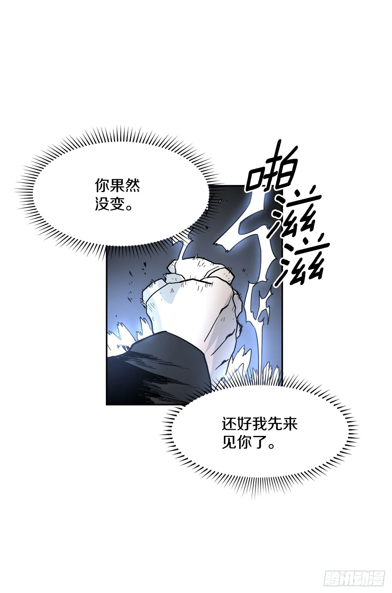 35.泽一的权能 第35页