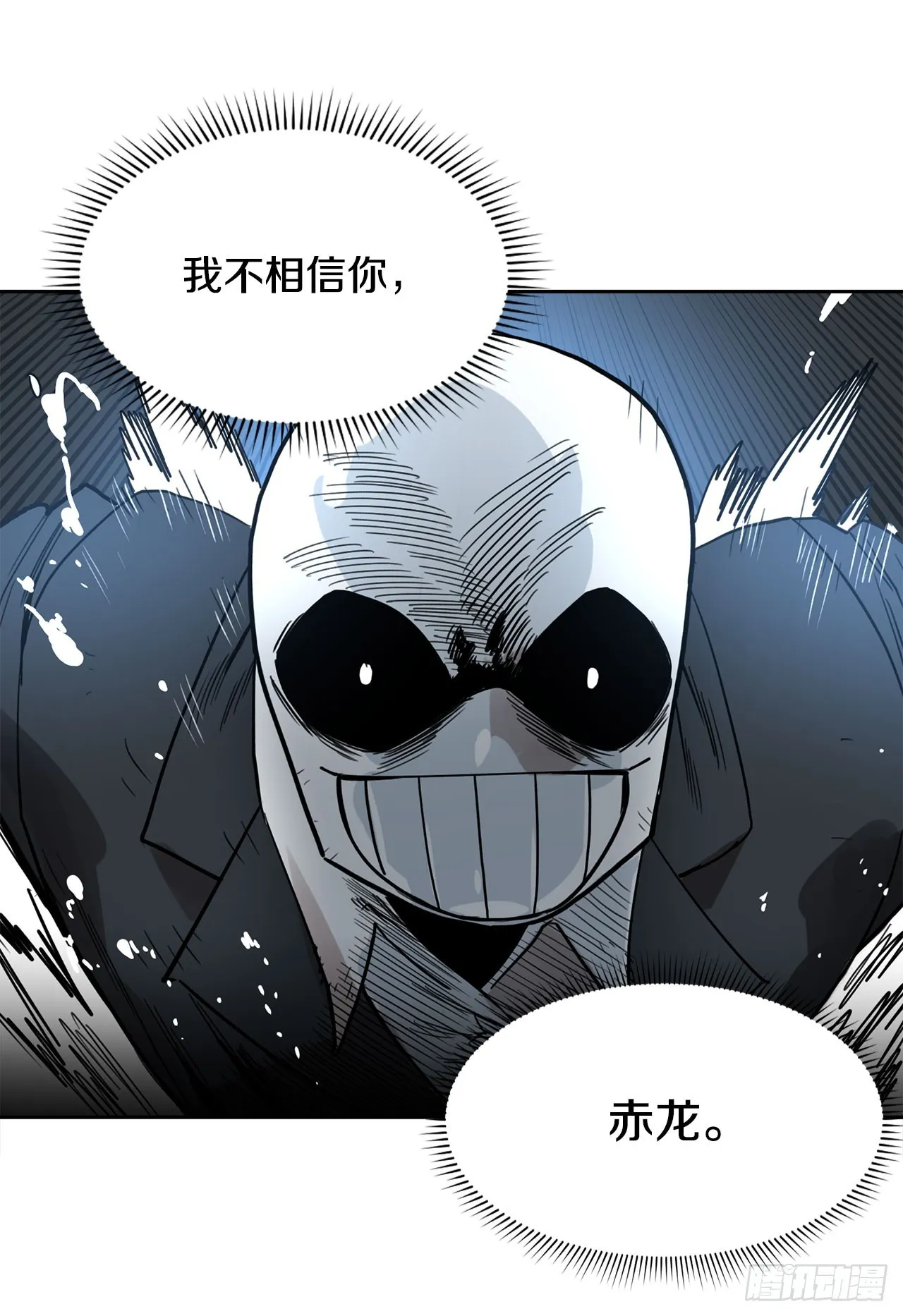 35.泽一的权能 第36页