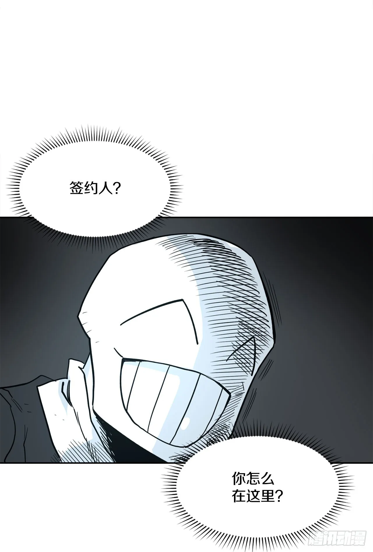 35.泽一的权能 第40页