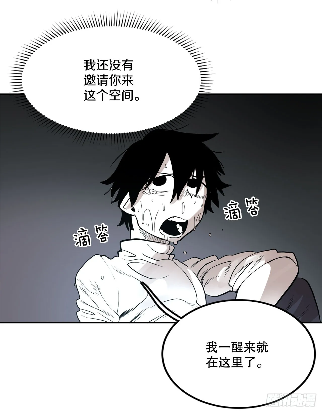 35.泽一的权能 第41页