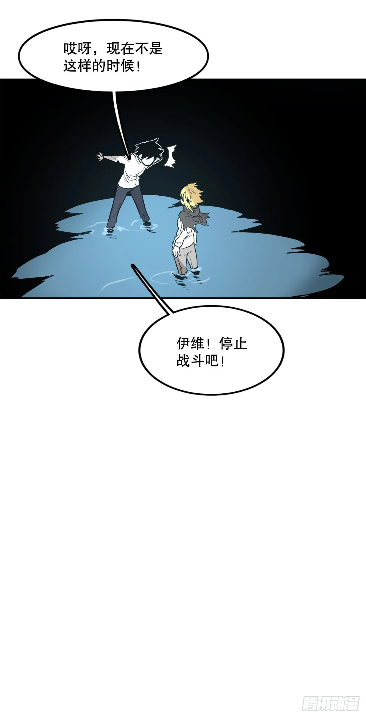 35.泽一的权能 第42页