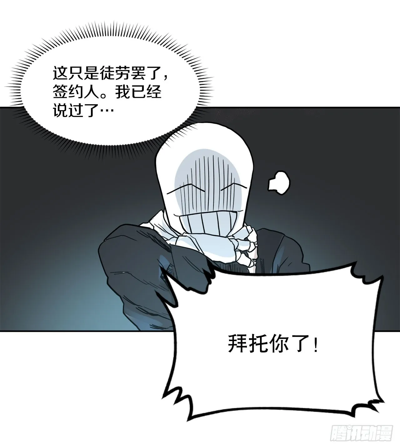 35.泽一的权能 第44页