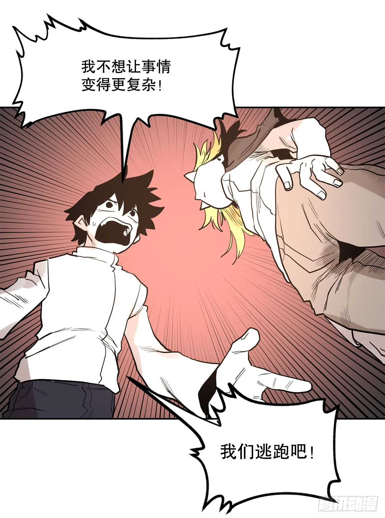35.泽一的权能 第45页