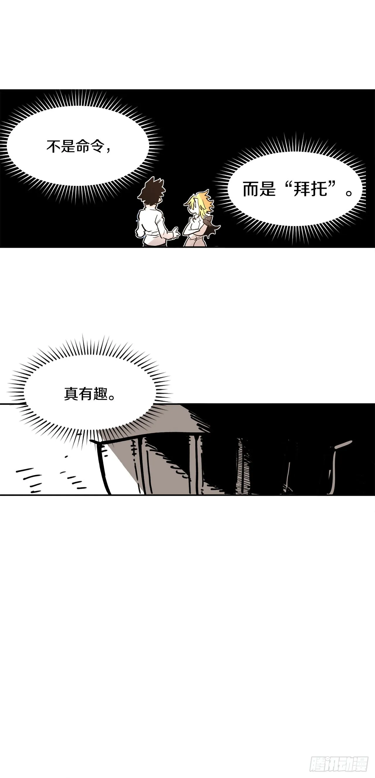 35.泽一的权能 第49页