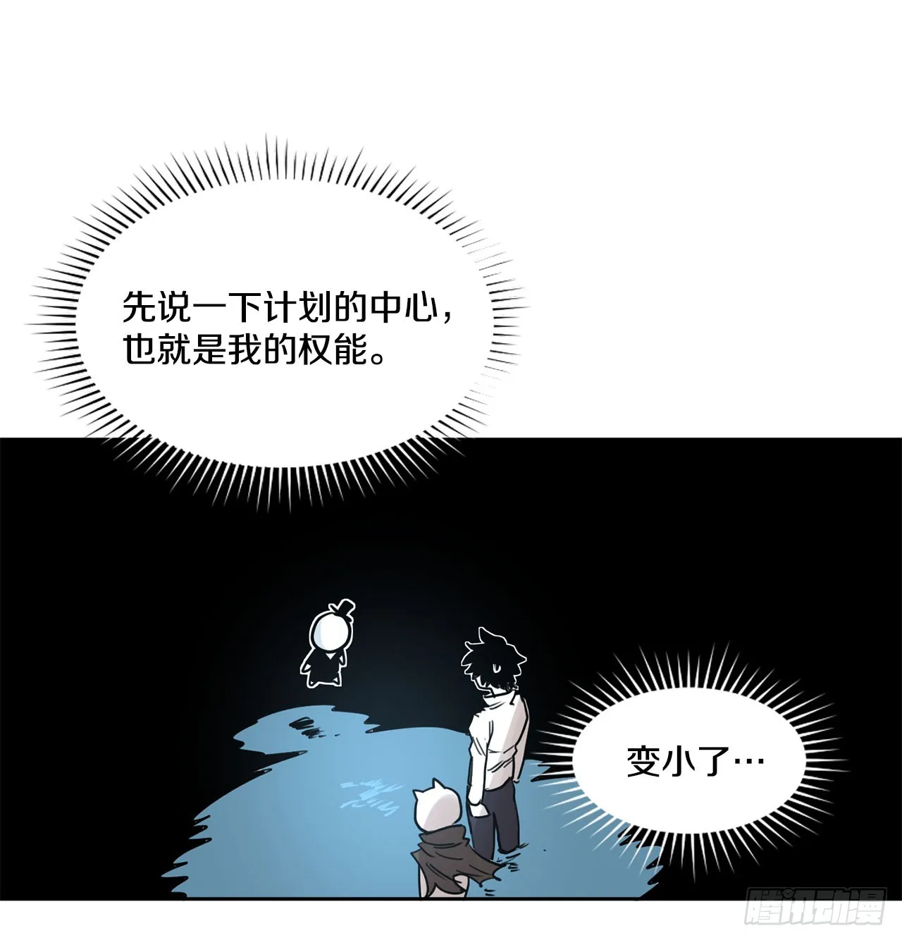 35.泽一的权能 第51页