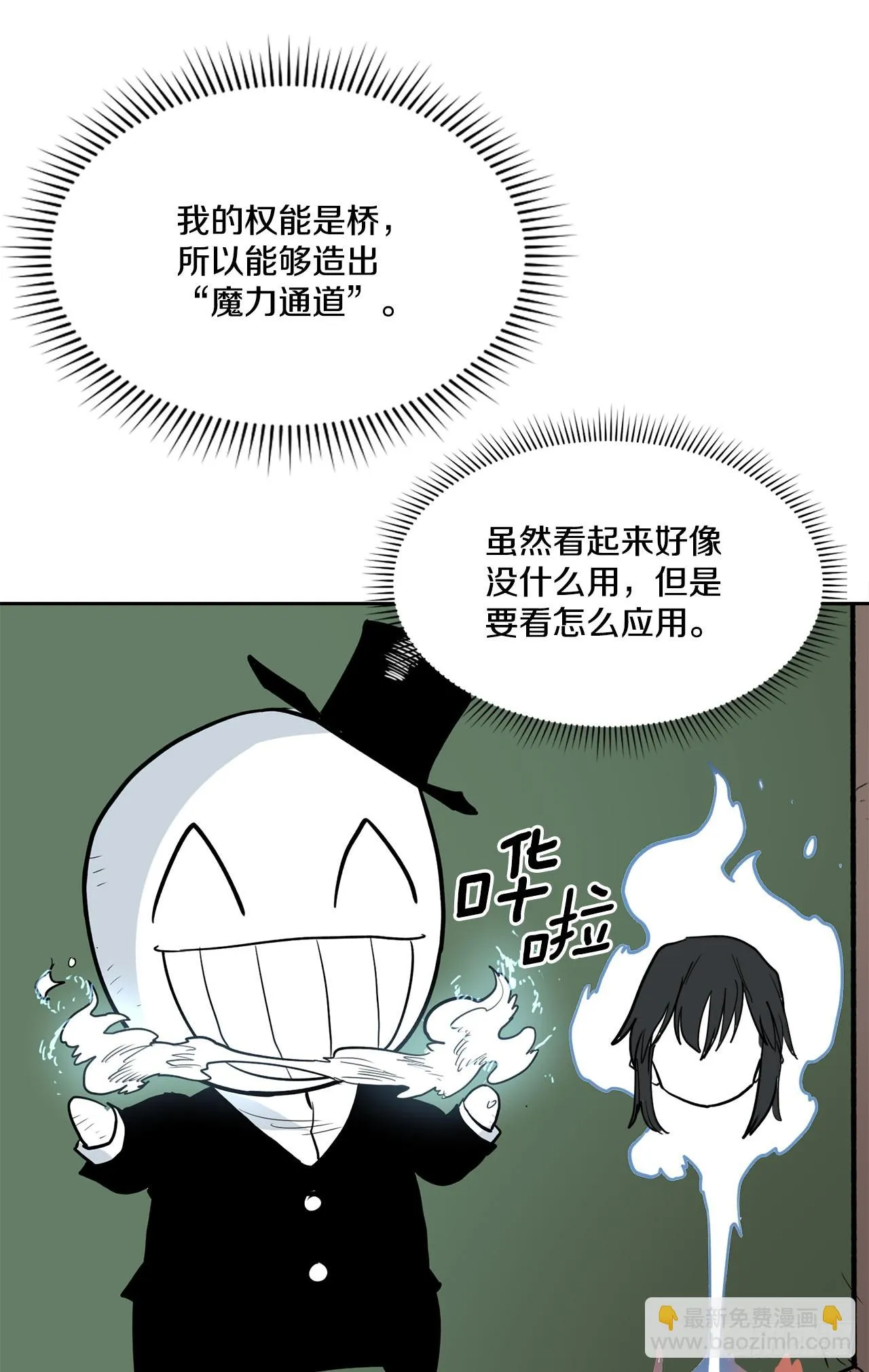 35.泽一的权能 第52页