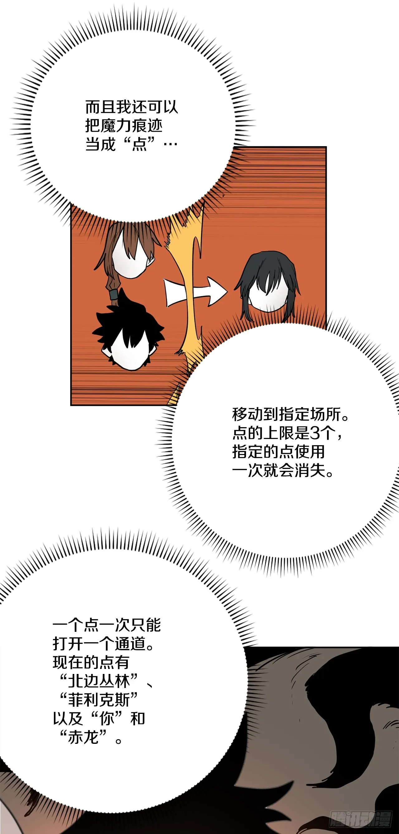 35.泽一的权能 第54页
