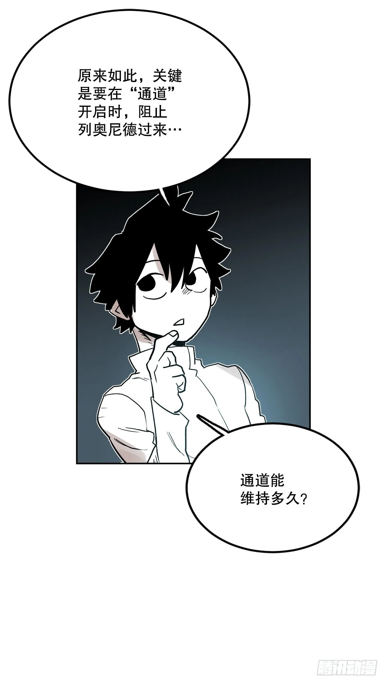 35.泽一的权能 第56页