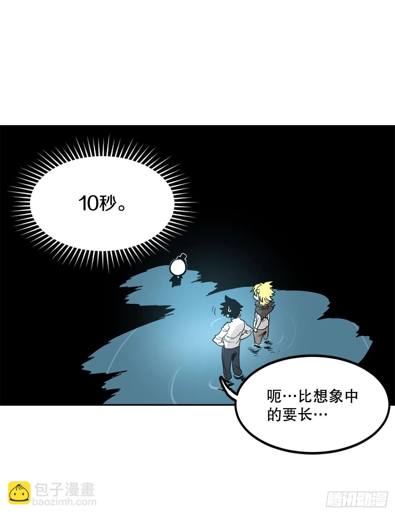 35.泽一的权能 第57页