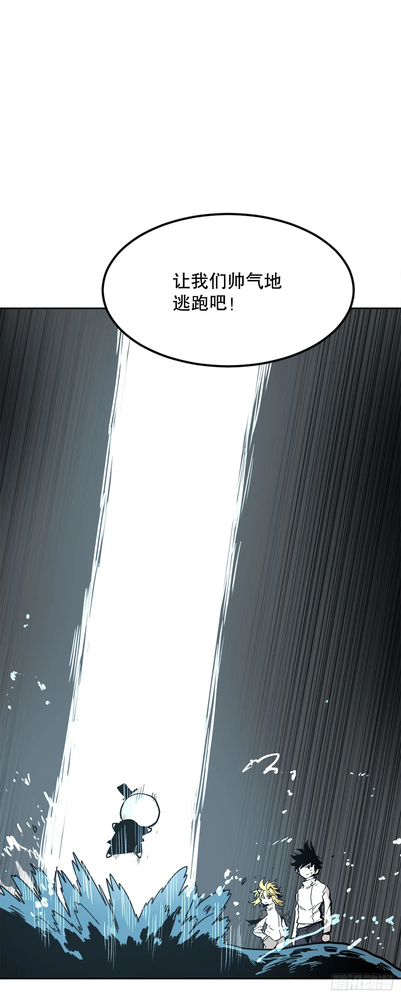 35.泽一的权能 第59页