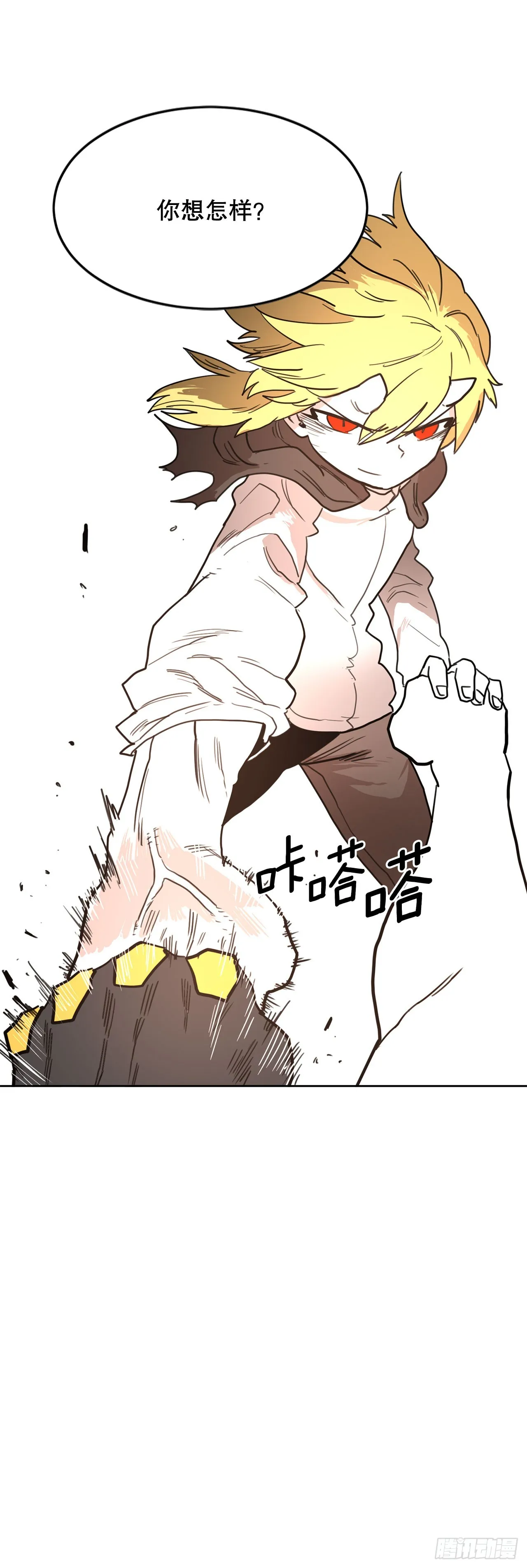 34.决斗 第7页