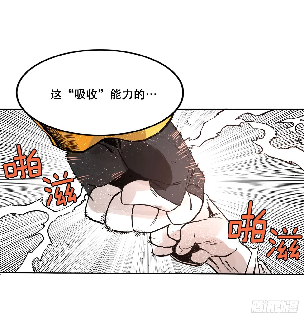 34.决斗 第8页