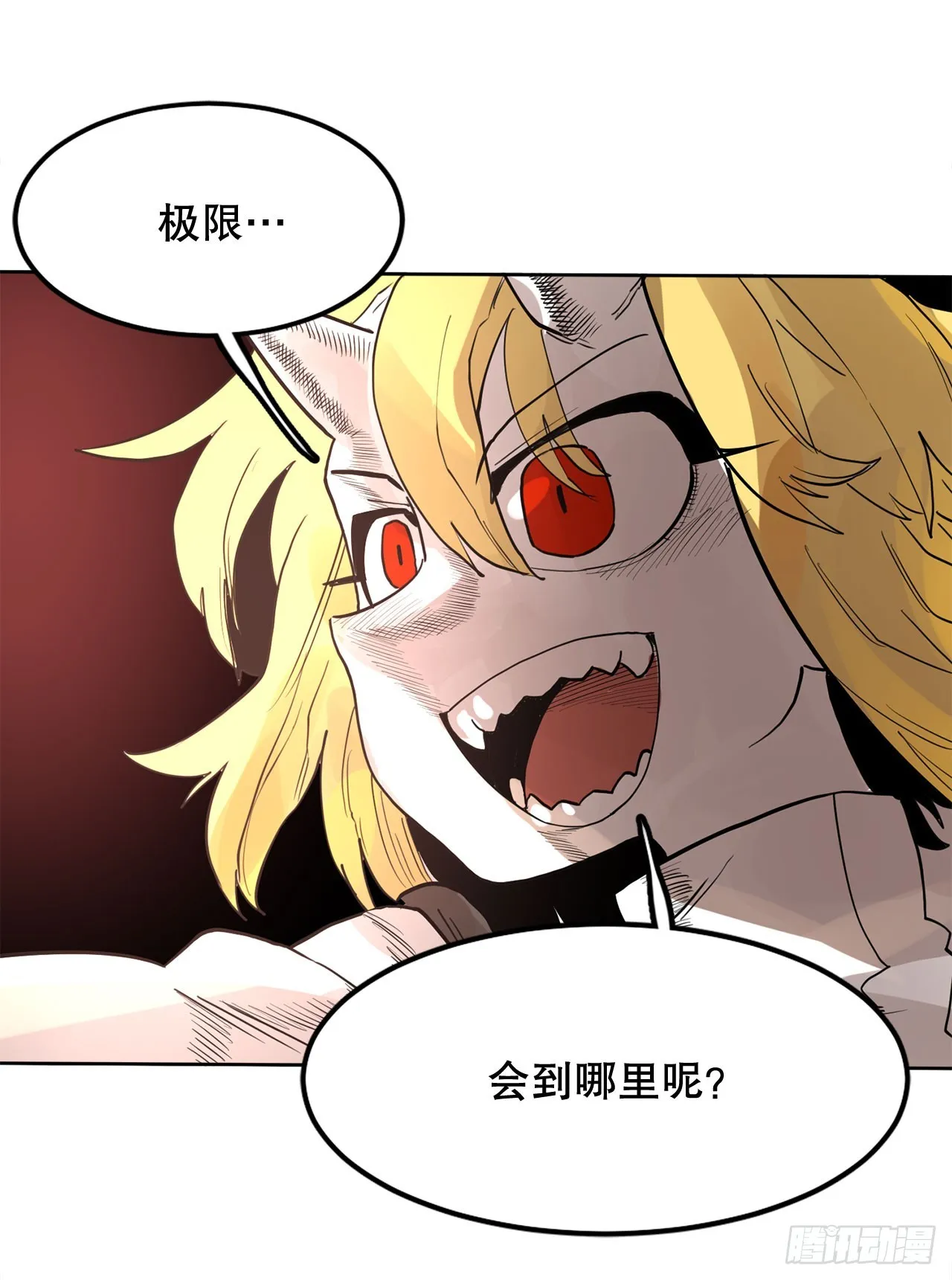 34.决斗 第9页