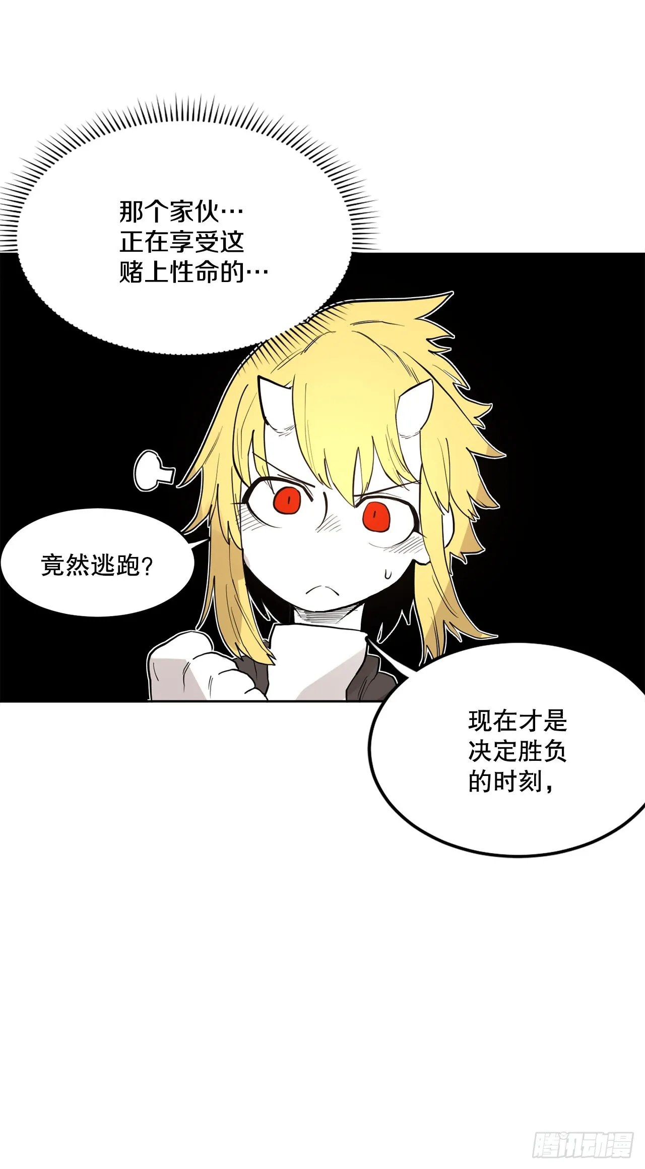 34.决斗 第13页