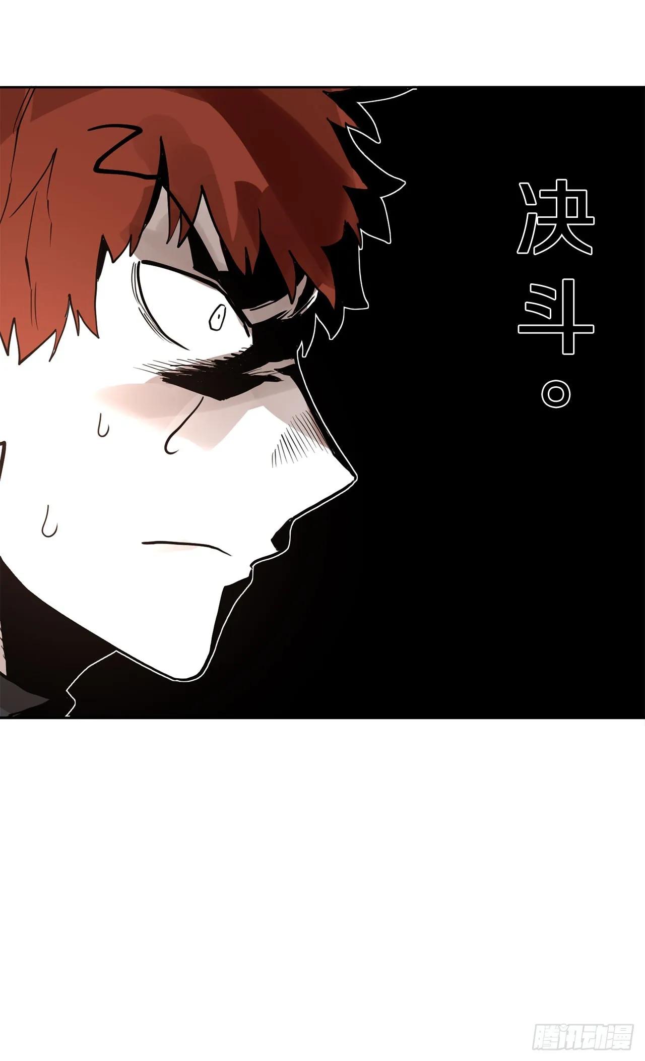 34.决斗 第14页