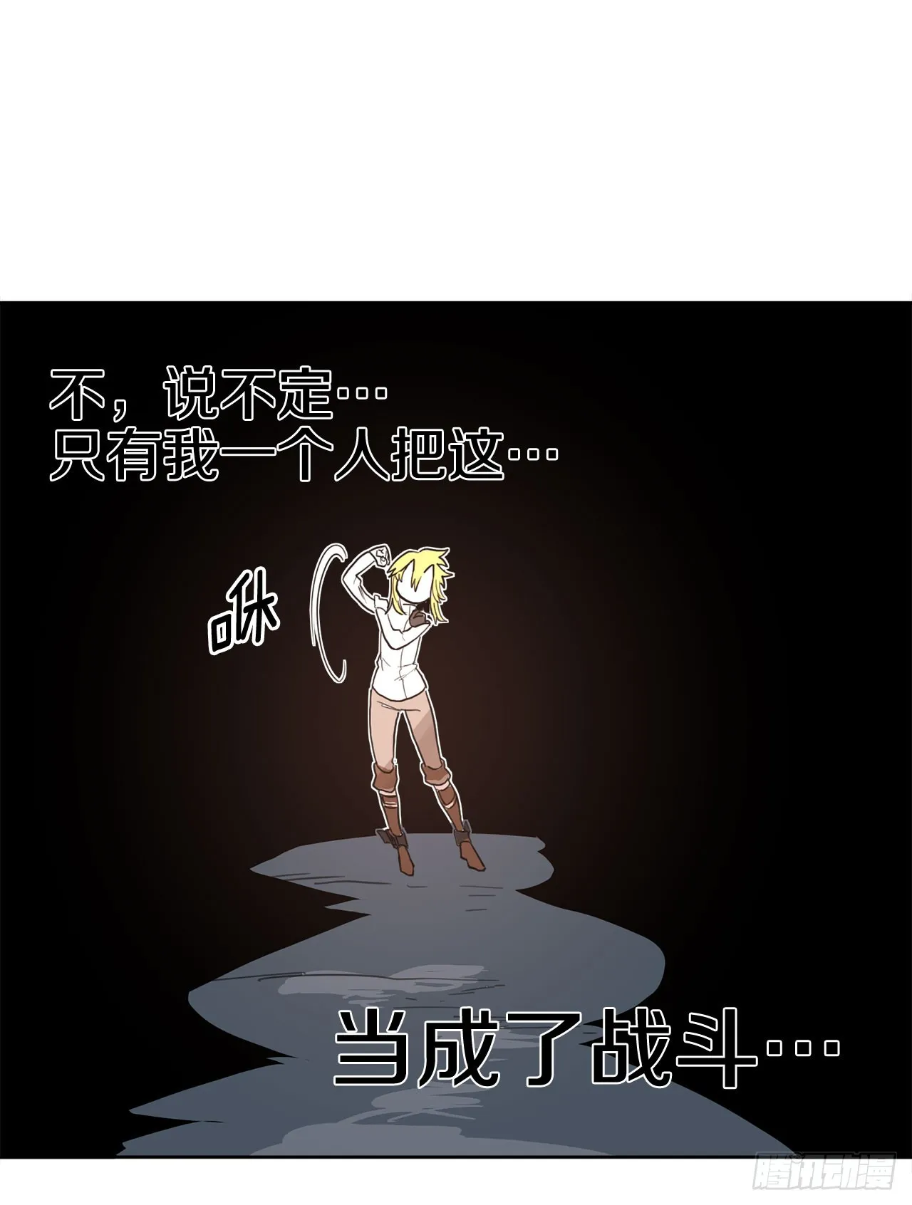 34.决斗 第15页