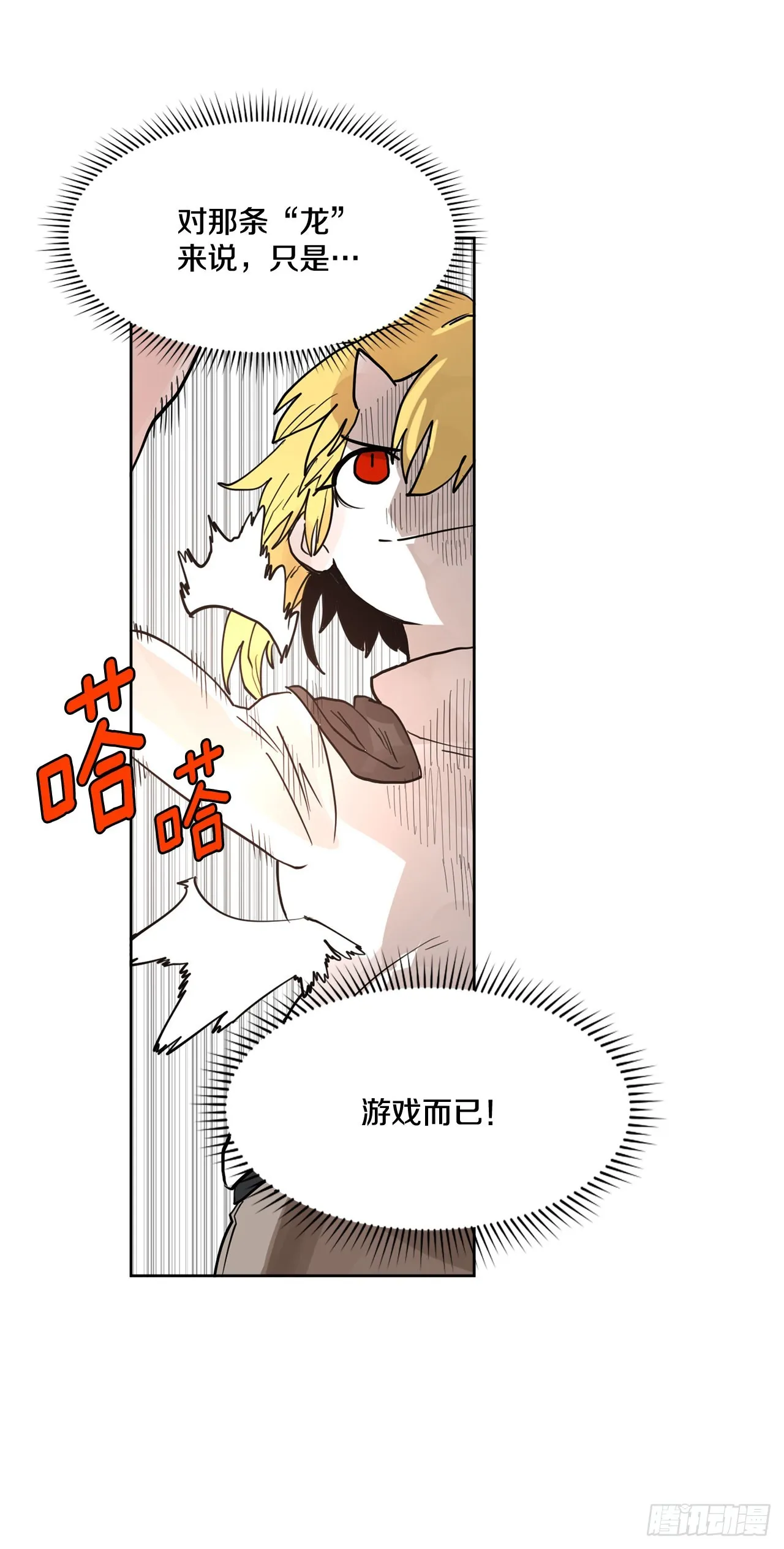 34.决斗 第16页