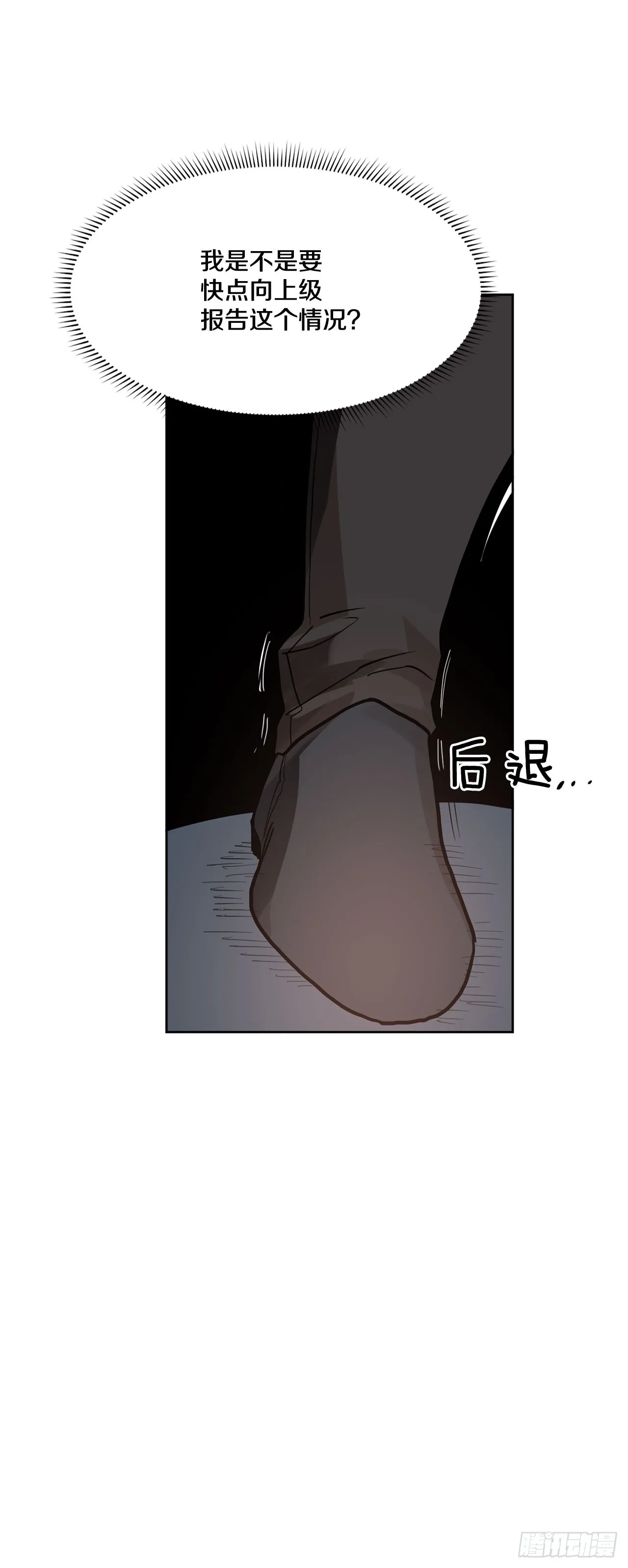 34.决斗 第18页