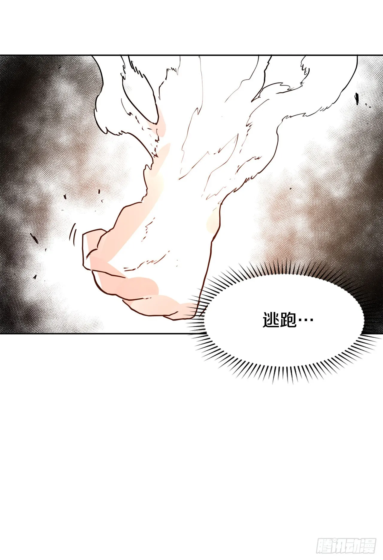 34.决斗 第19页