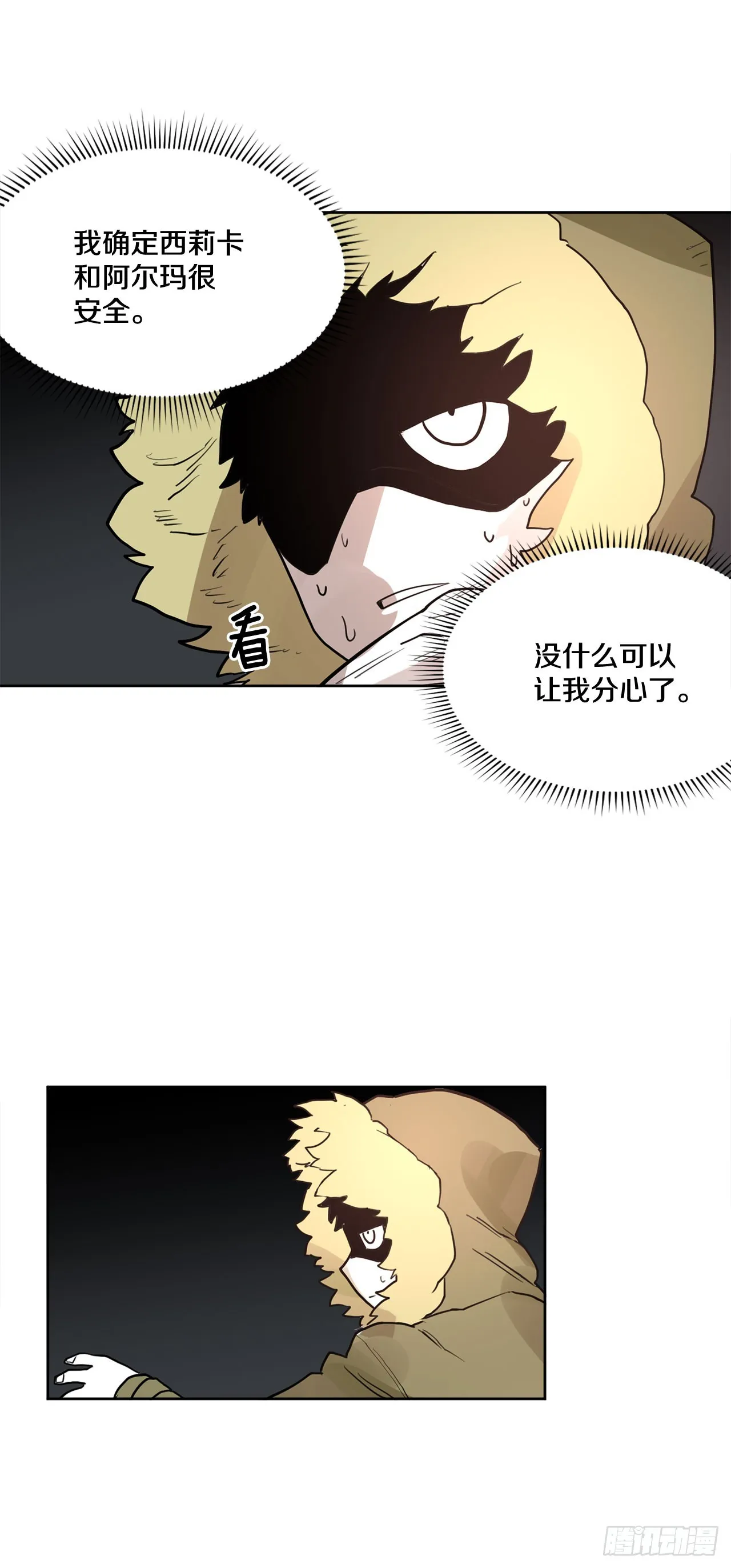 34.决斗 第22页