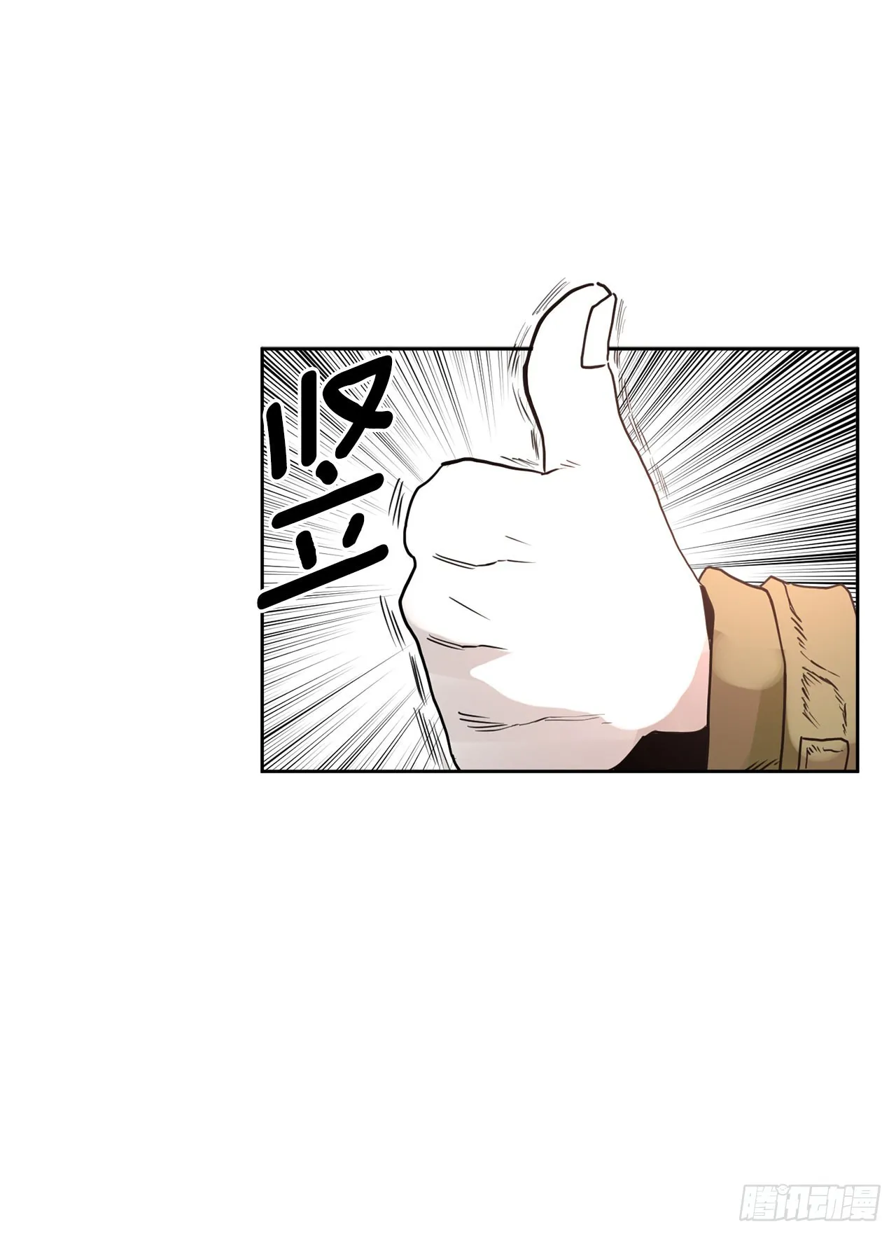 34.决斗 第23页