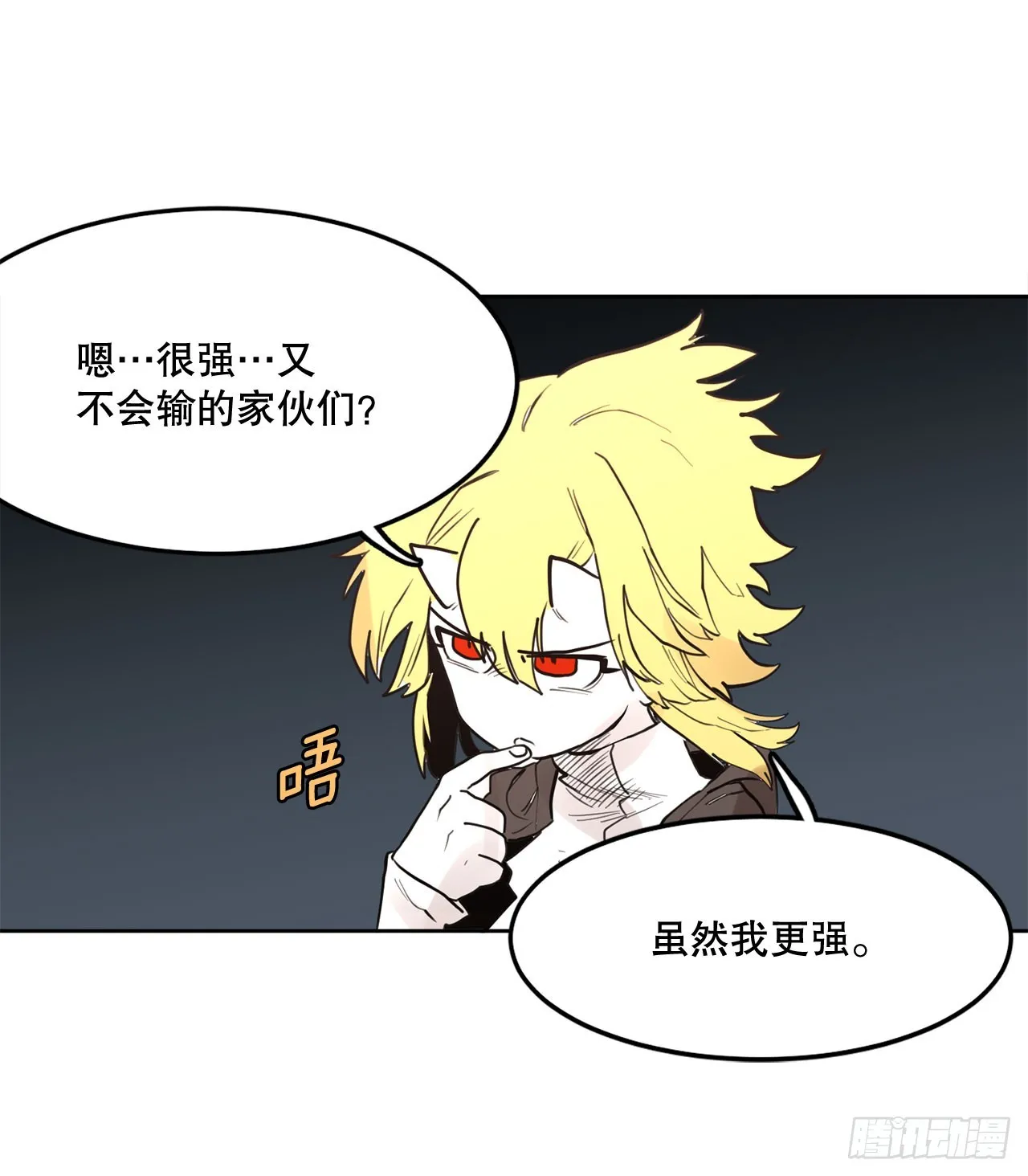 34.决斗 第29页