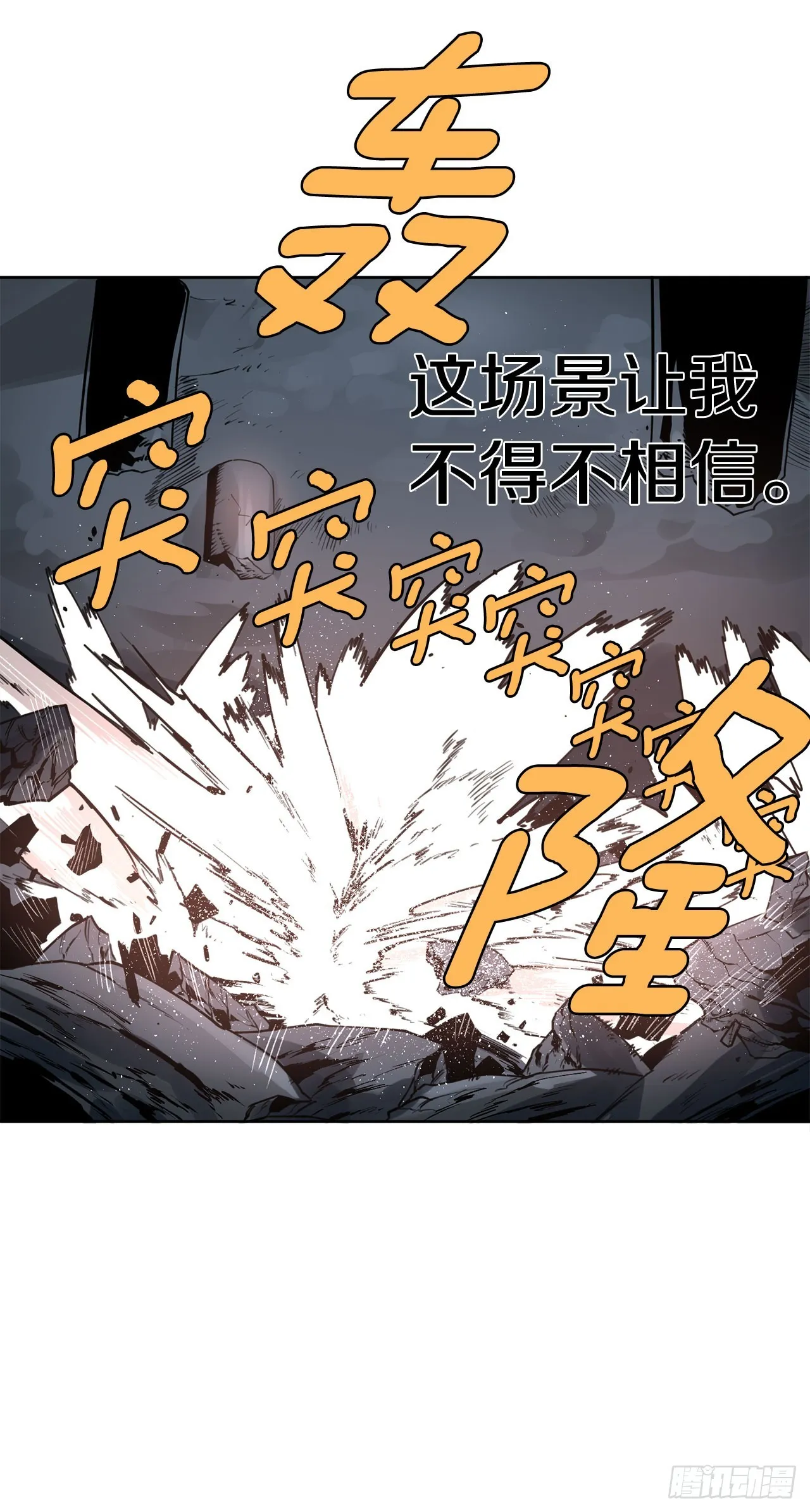 34.决斗 第39页