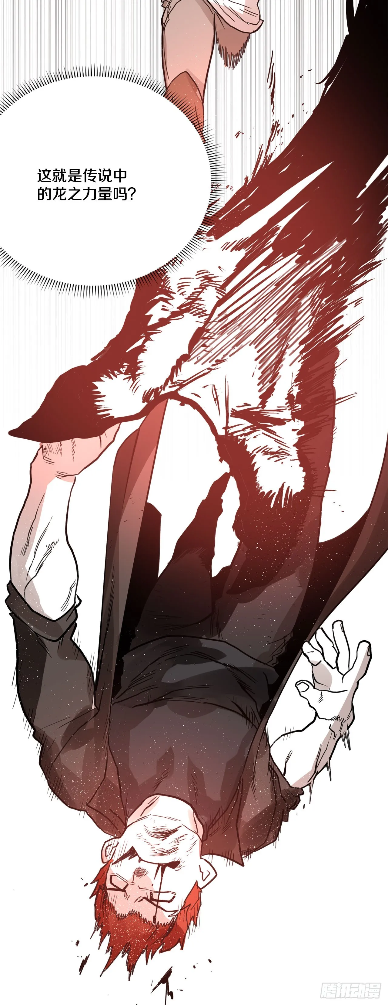 34.决斗 第49页
