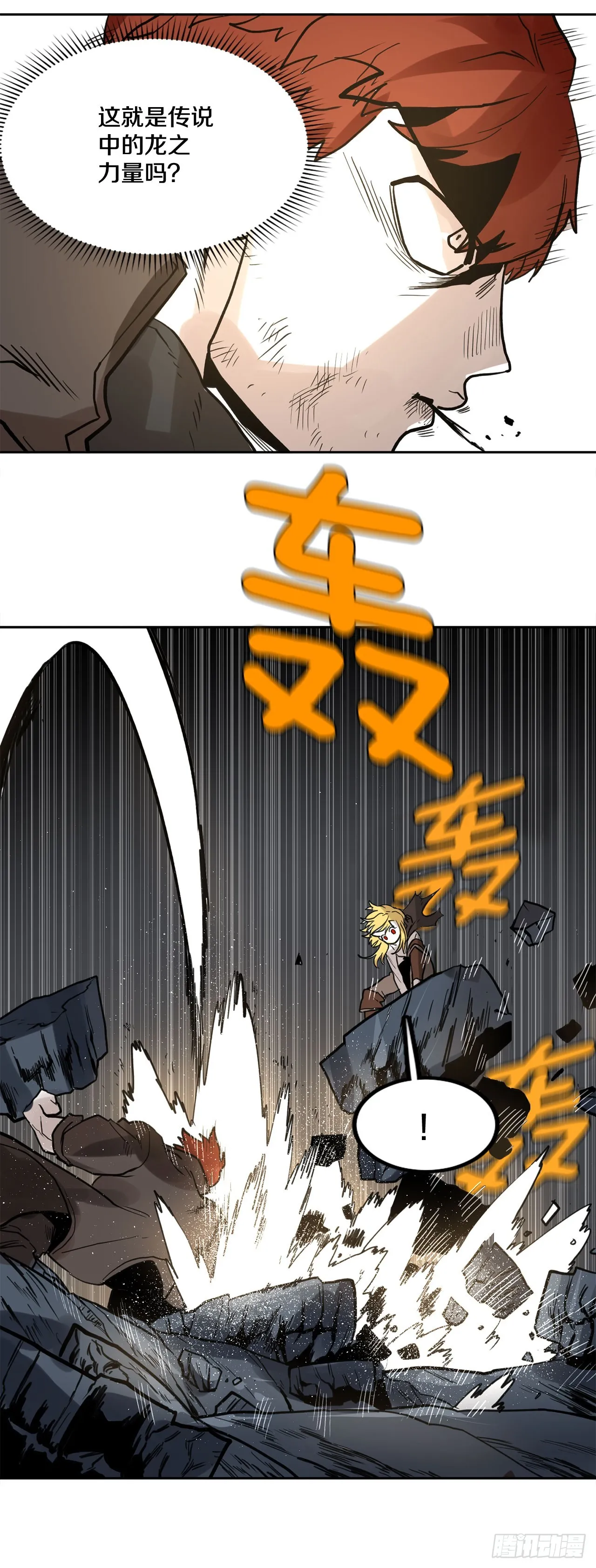34.决斗 第51页