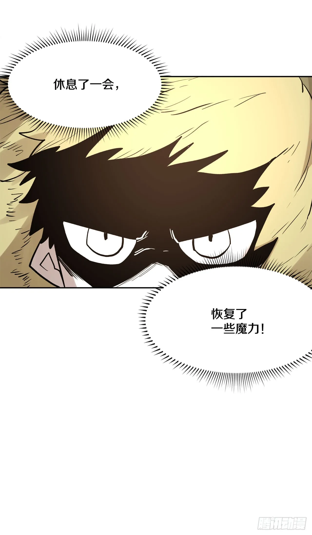 34.决斗 第54页