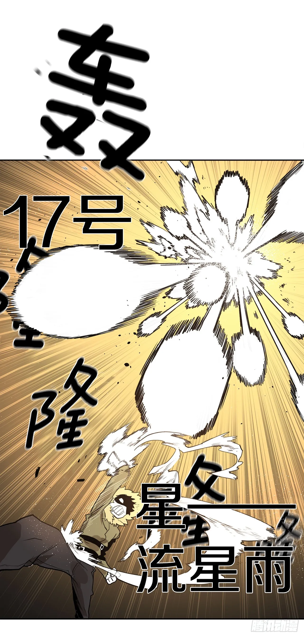 34.决斗 第55页