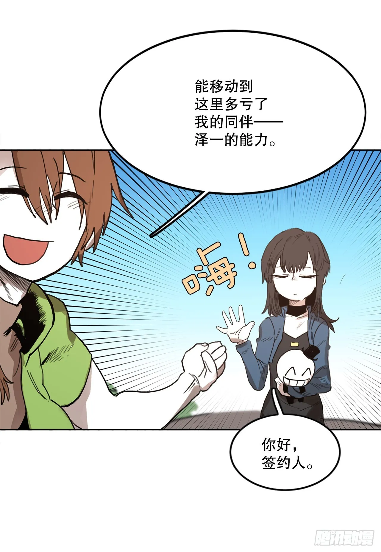 33.再遇菲利克斯 第4页