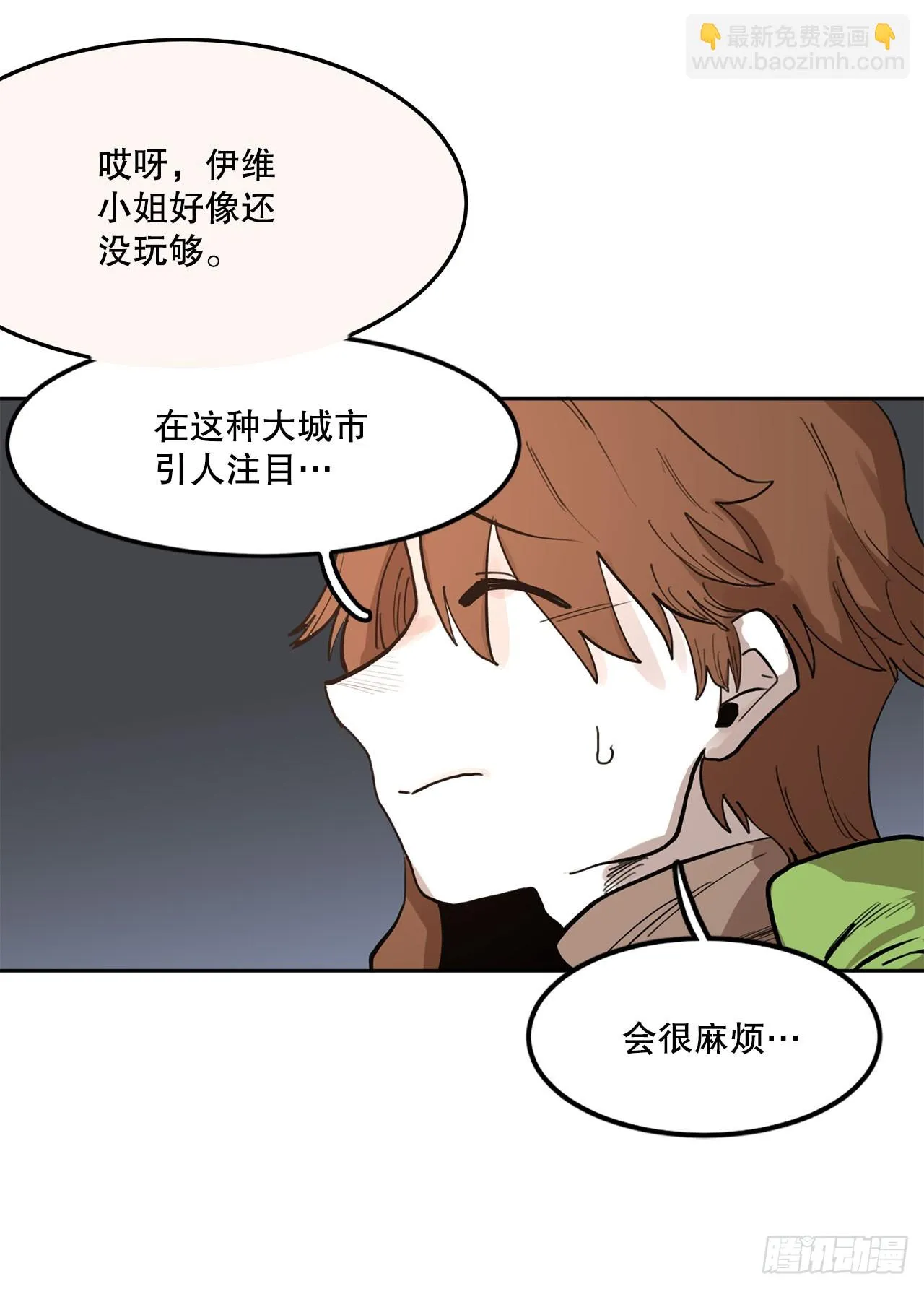 33.再遇菲利克斯 第6页