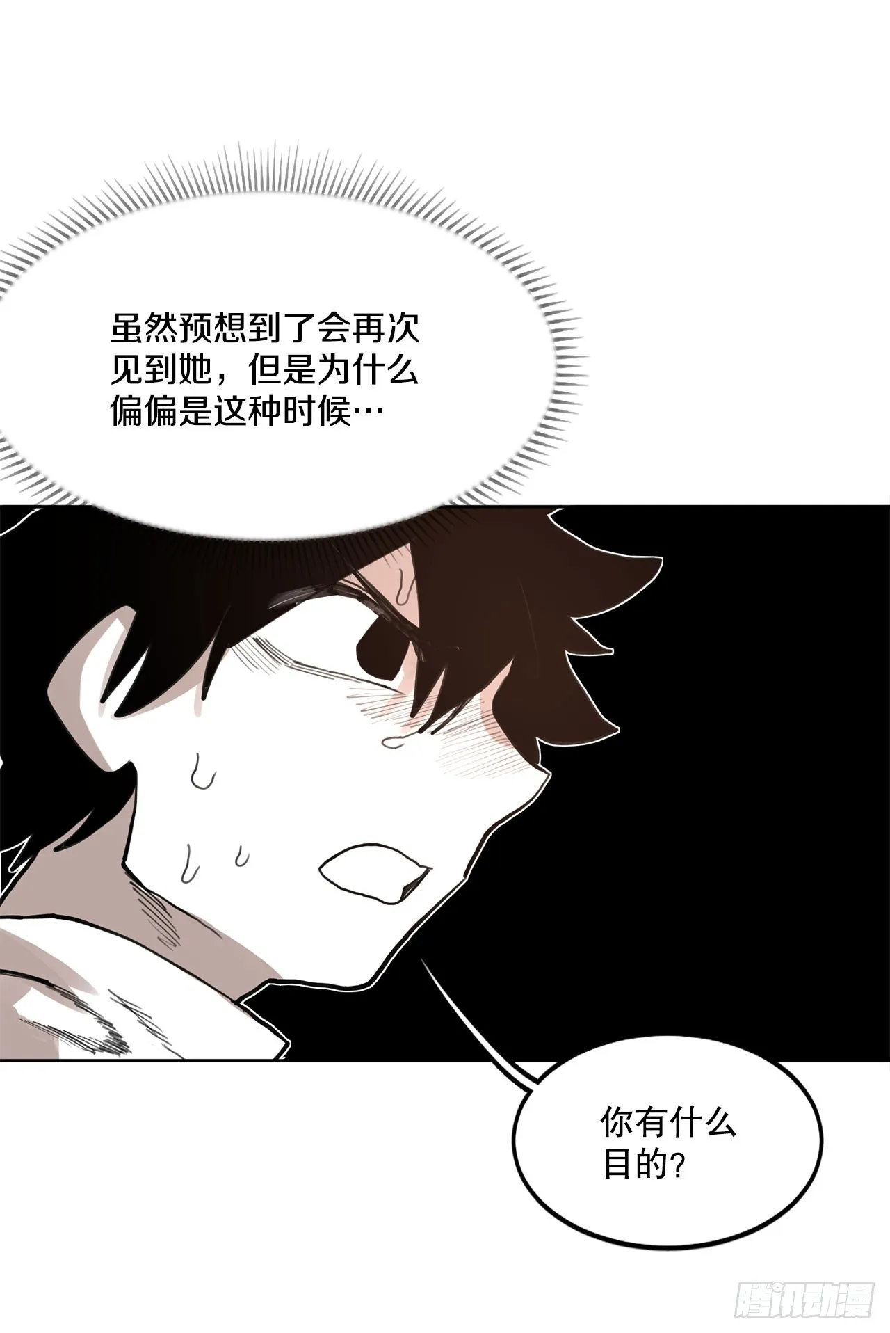 33.再遇菲利克斯 第8页