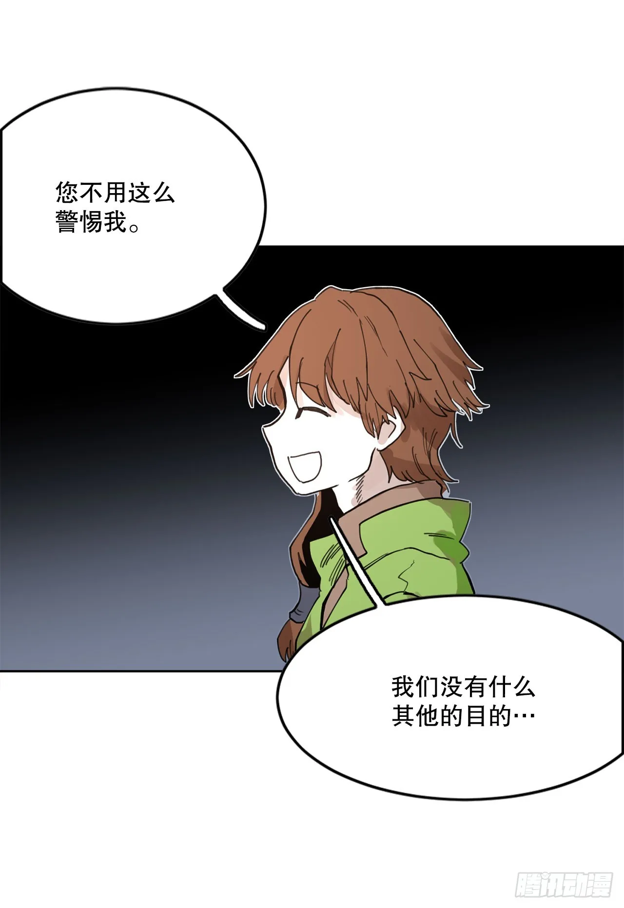 33.再遇菲利克斯 第9页