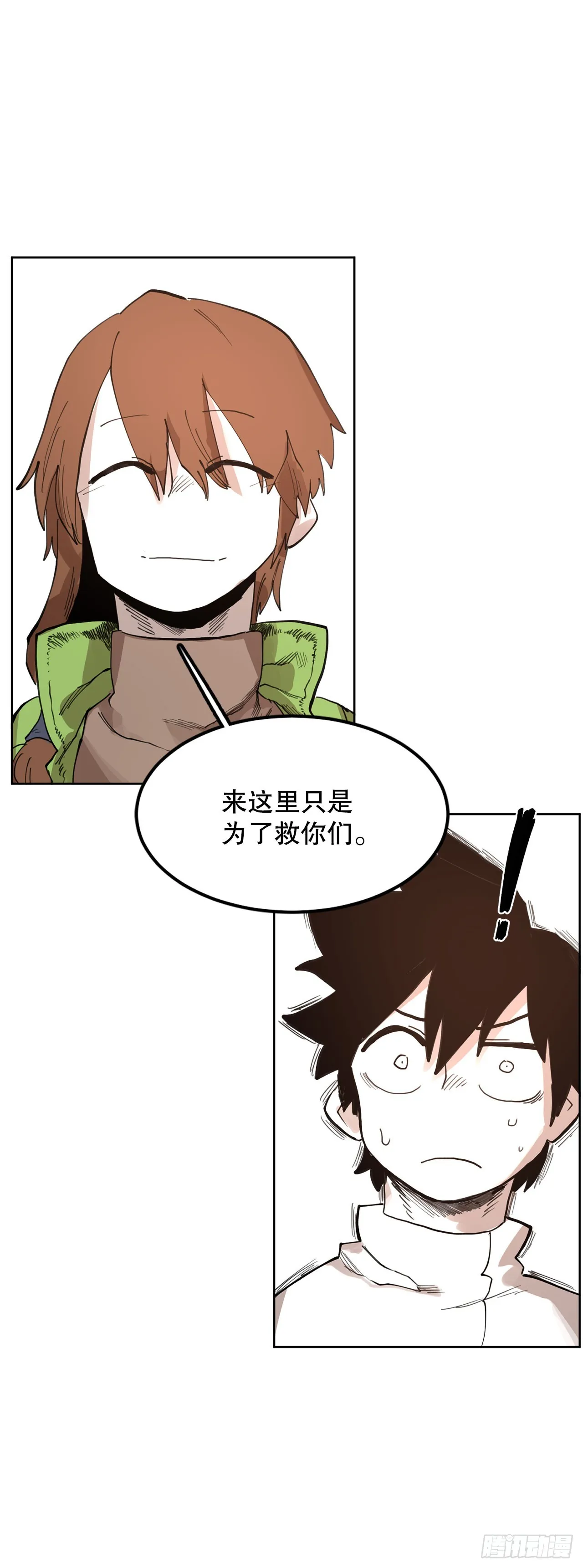 33.再遇菲利克斯 第10页