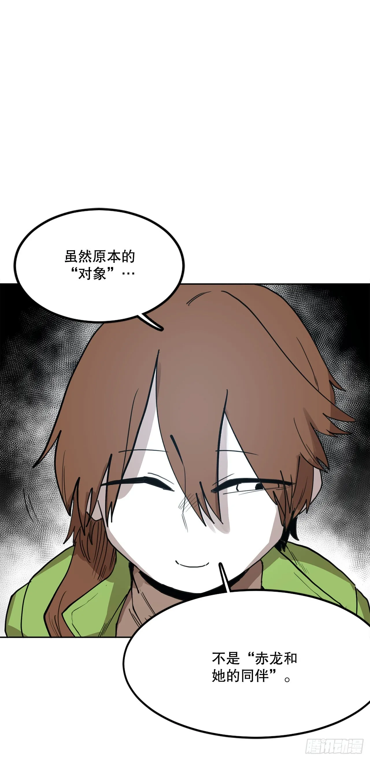 33.再遇菲利克斯 第11页