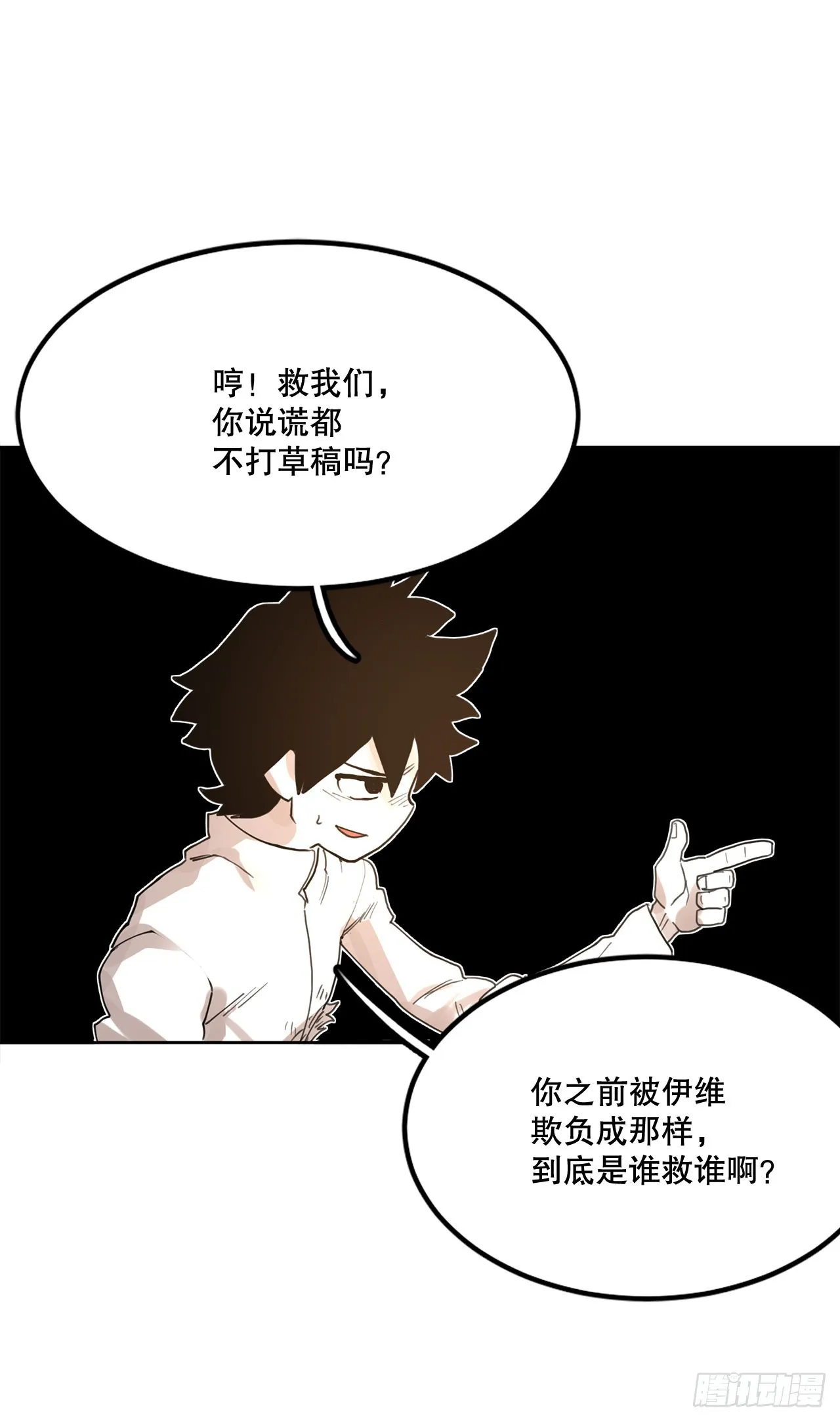 33.再遇菲利克斯 第13页