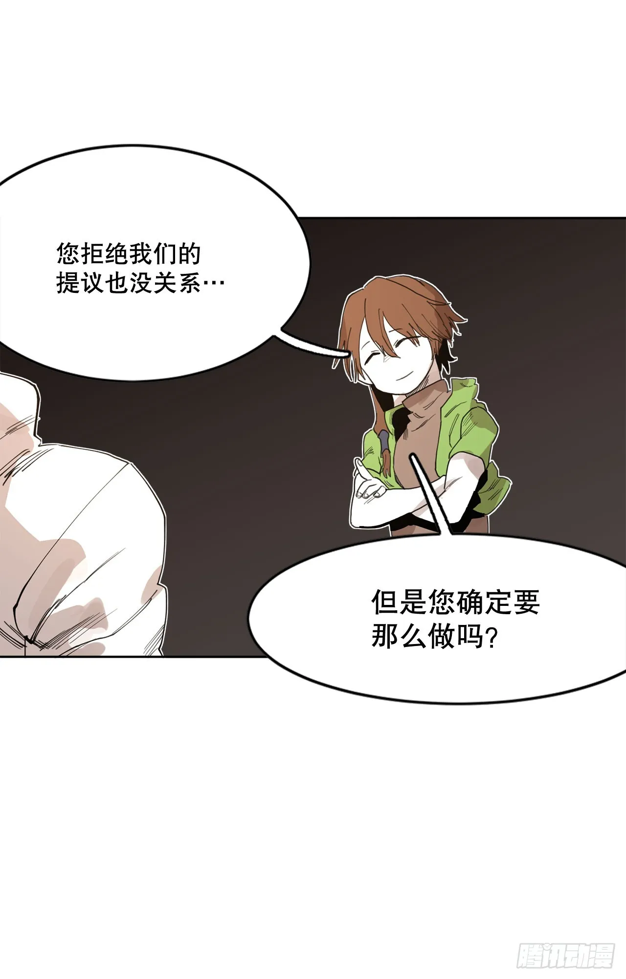 33.再遇菲利克斯 第14页