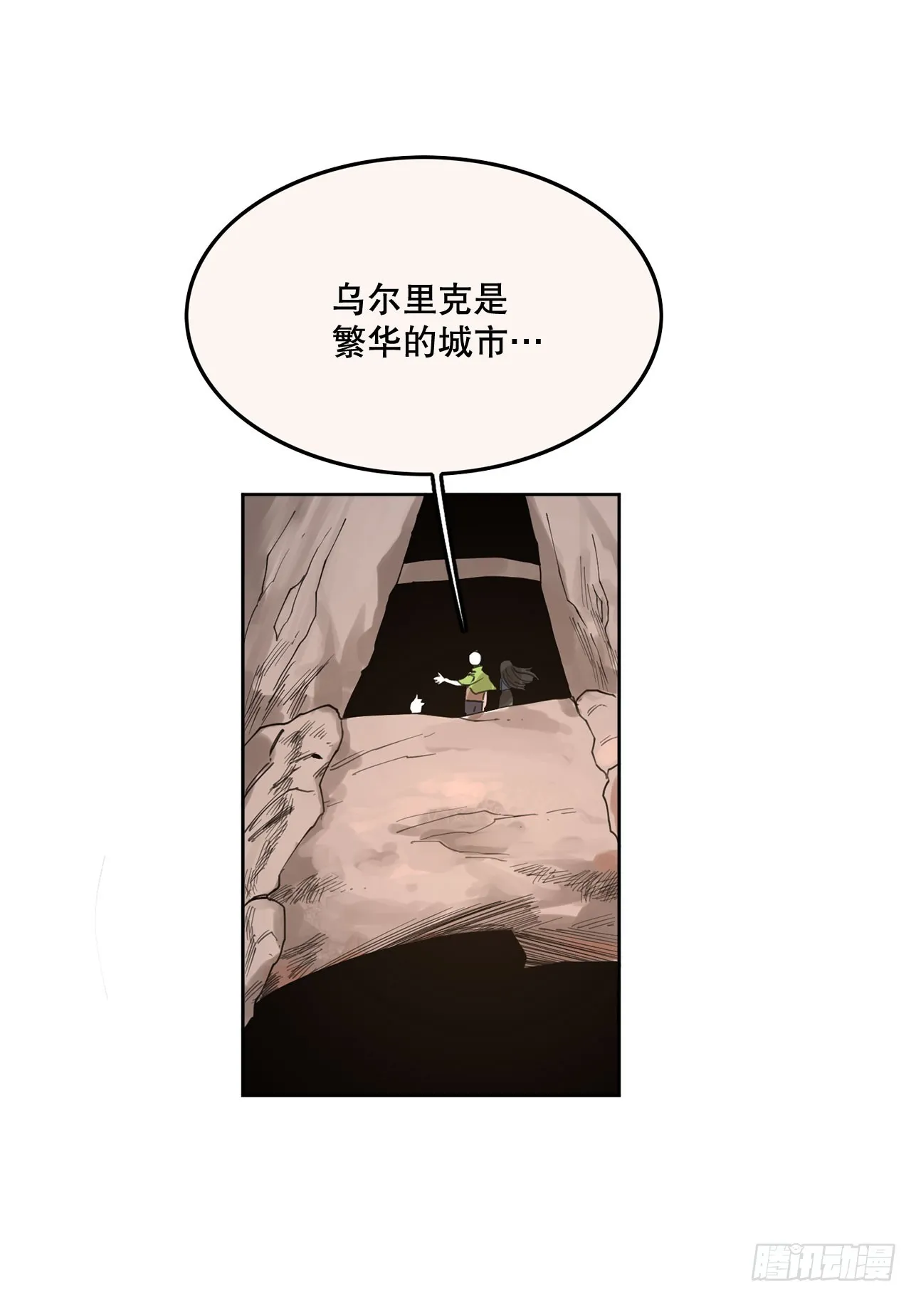 33.再遇菲利克斯 第15页