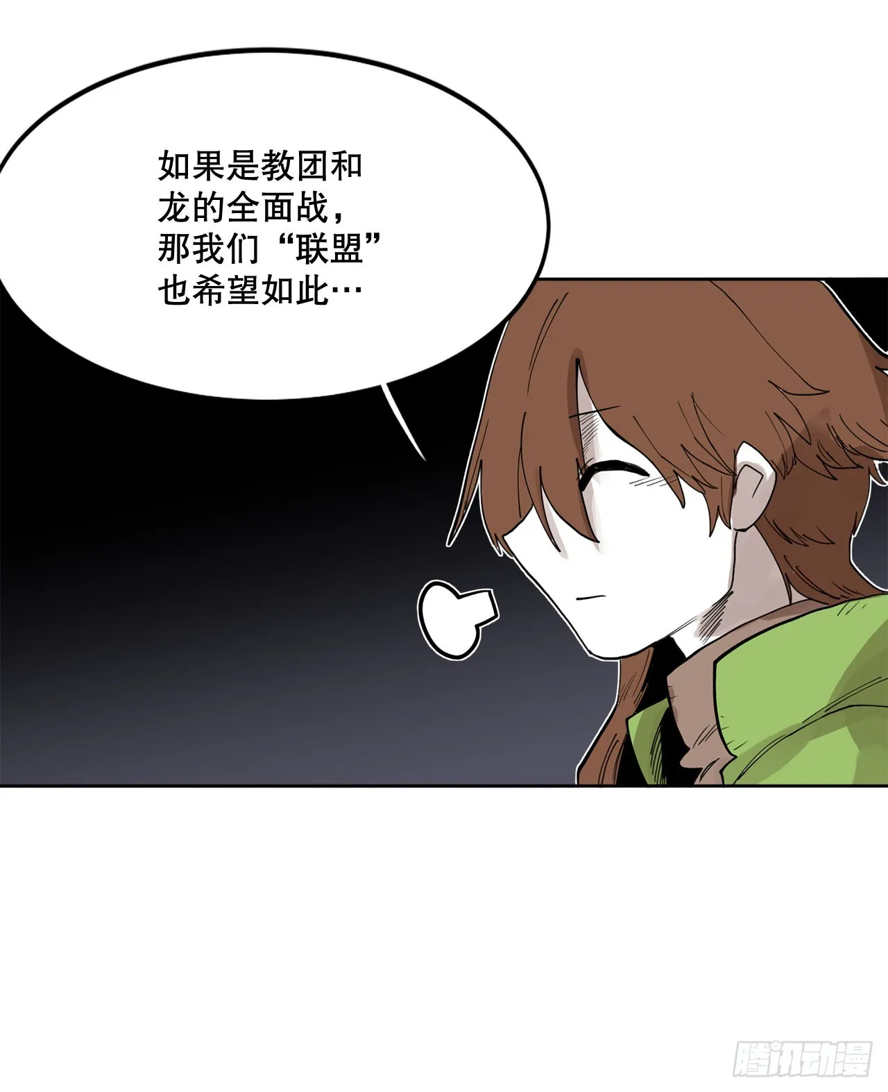 33.再遇菲利克斯 第19页