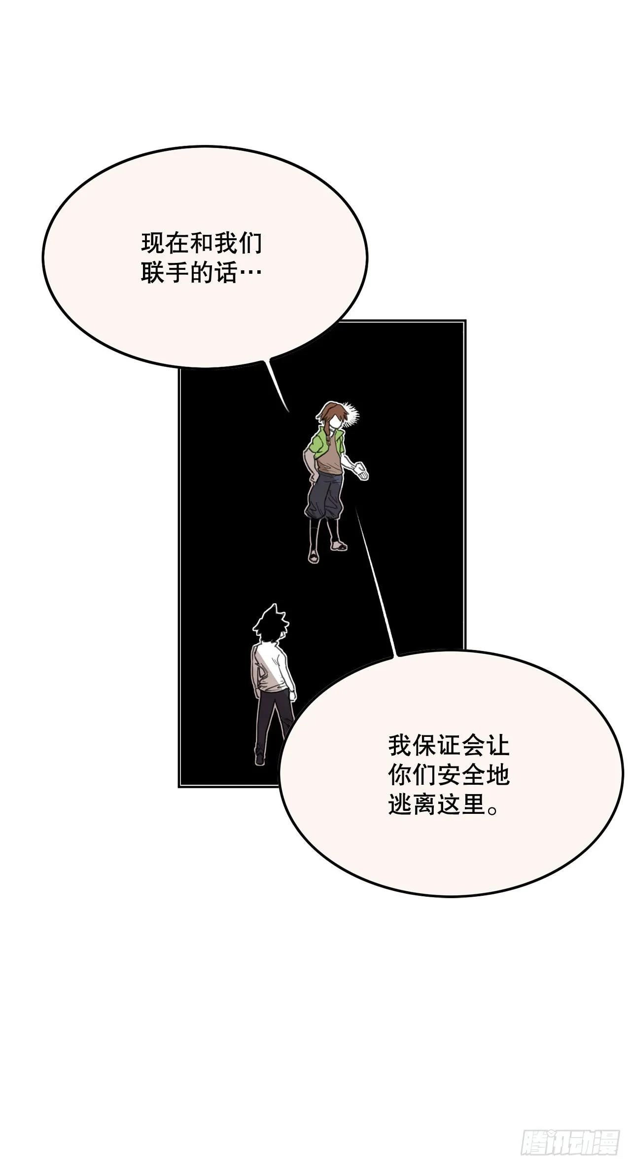 33.再遇菲利克斯 第21页