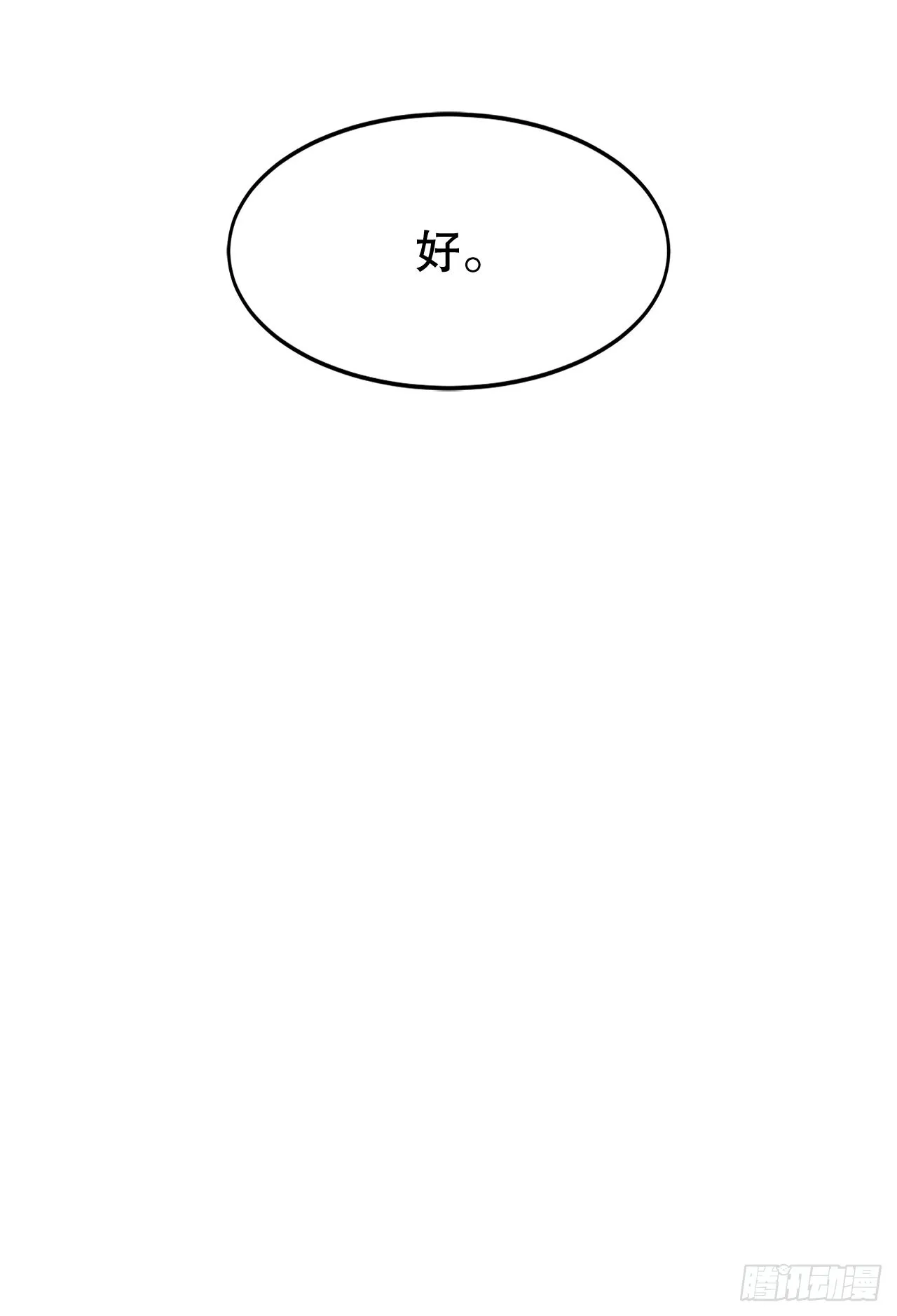 33.再遇菲利克斯 第24页