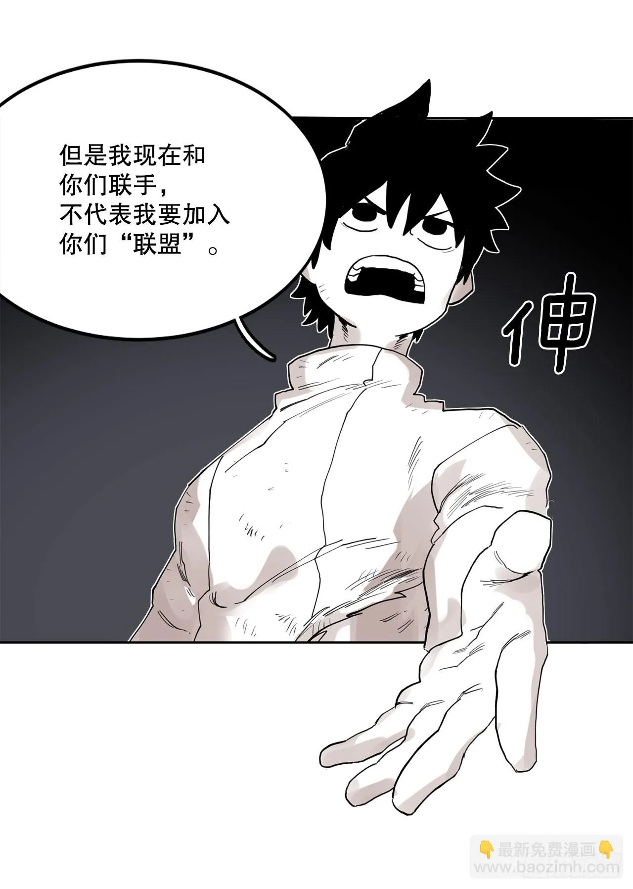 33.再遇菲利克斯 第25页